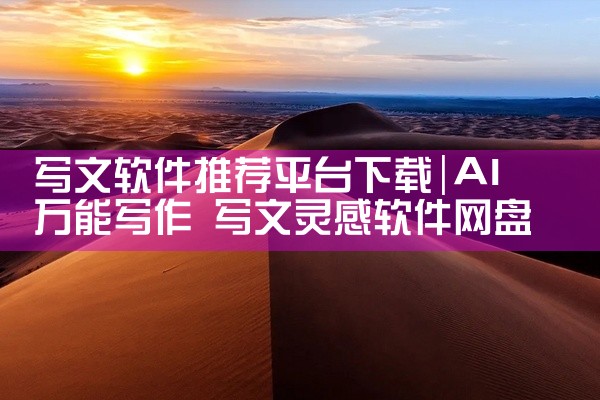 东东电竞俱乐部陪玩版是一款面向电竞爱好者的陪玩服务类应用,核心功能是为用户提供专业的电竞陪玩匹配服务,覆盖多款热门电竞游戏的组队开黑、上分辅助等需求。平台内的陪玩人员大多拥有丰富的游戏经验与较高的游戏|