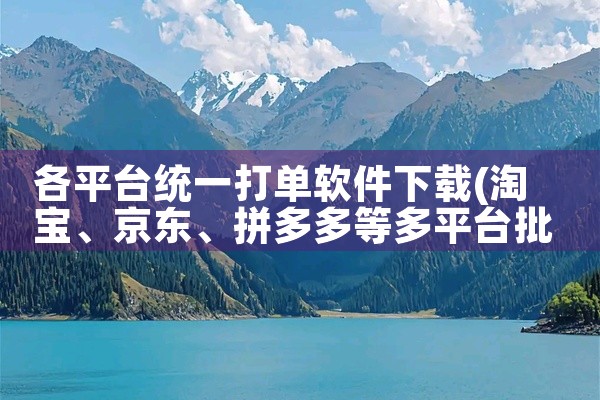 “暗区范围挂软件”通常指游戏《暗区突围》中违规的辅助工具，其核心功能为“范围增伤”，通过修改游戏数据实现不公平优势，属于外挂行为，严重违反游戏规则且可能涉及法律风险。1. 功能原理与操作方式此类软件的|